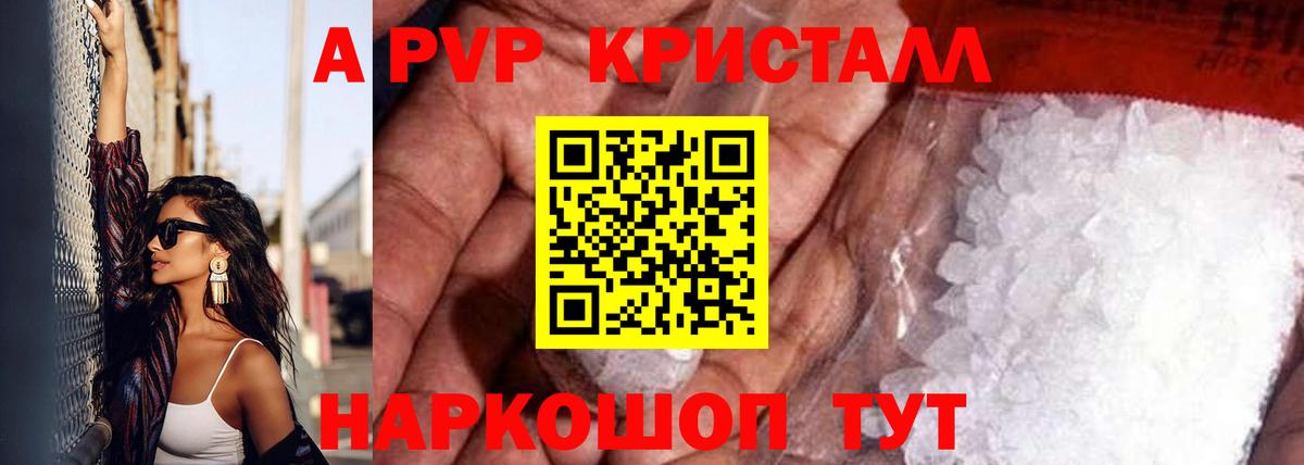 Alpha-PVP кристаллы  A PVP Соль  Вход с VPN  Ханты-Мансийск  продажа наркотиков  Alfa_PVP VHQ 