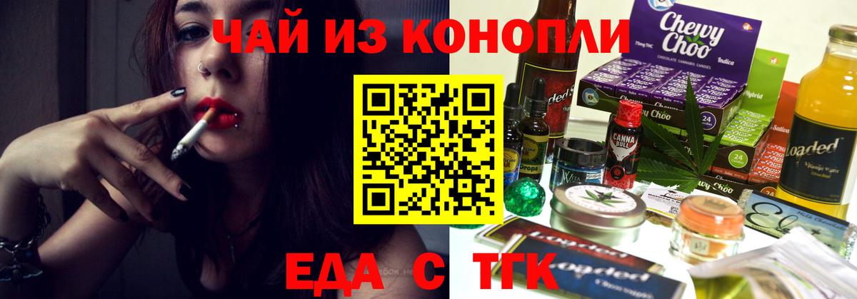 Ханты-Мансийск  Cannafood конопля  Вход с VPN 