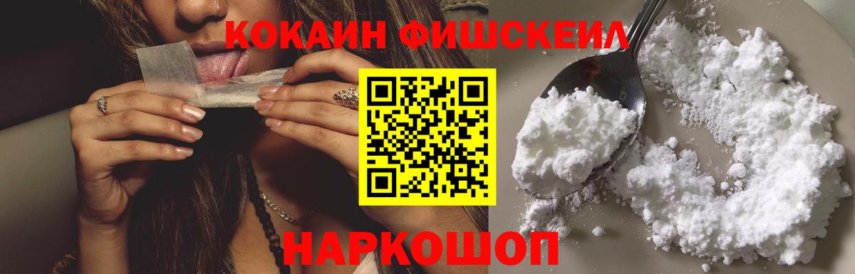 Кокаин VHQ  Cocaine Колумбийский  сколько стоит  Ханты-Мансийск  Вход с VPN 