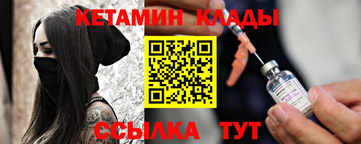 КЕТАМИН VHQ Ханты-Мансийск