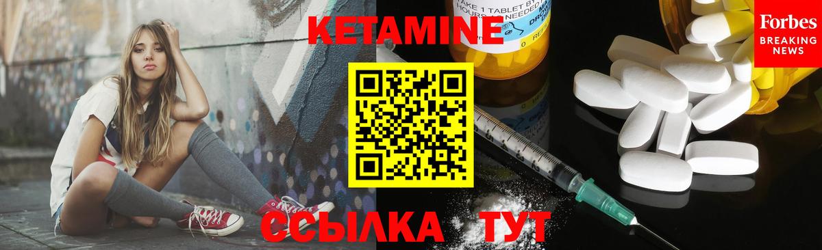 Ханты-Мансийск  КЕТАМИН VHQ  Вход с VPN 
