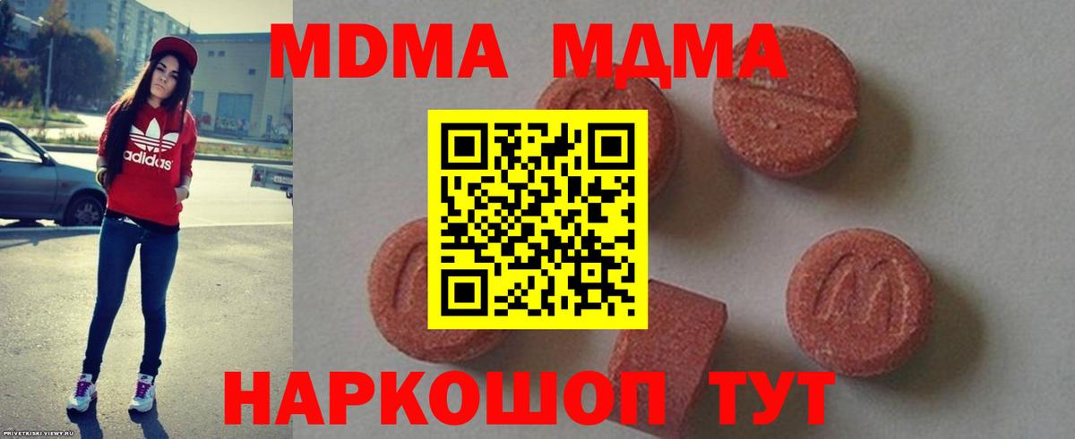 МДМА crystal Ханты-Мансийск
