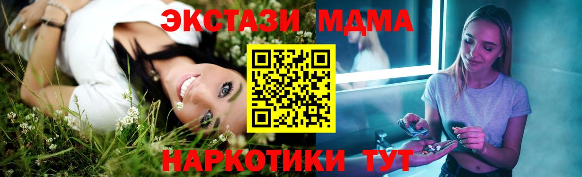 МДМА crystal  Вход с VPN  Ханты-Мансийск 