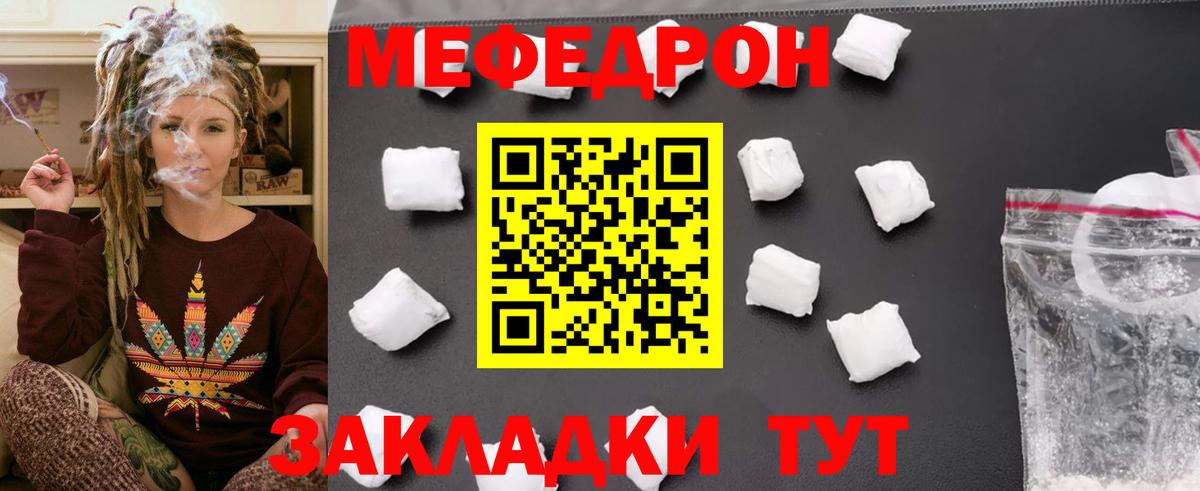 МЕФ 4 MMC  Вход с VPN  МЯУ-МЯУ мяу мяу  Меф  Ханты-Мансийск 