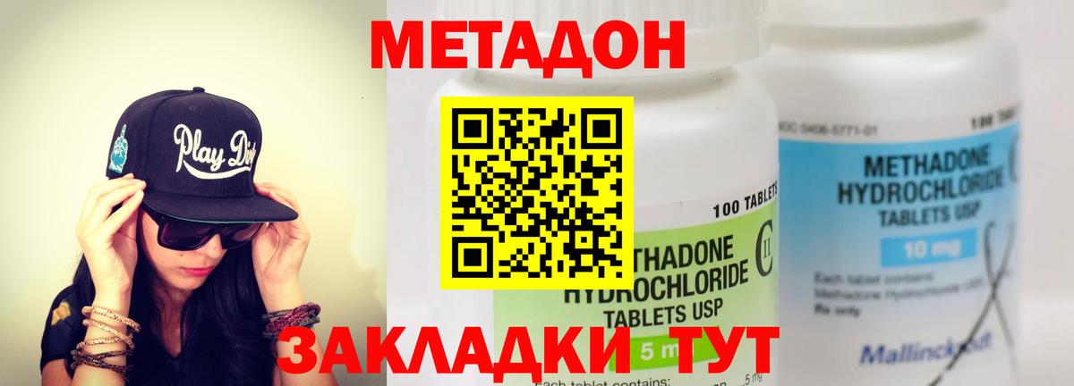 Метадон мёд Ханты-Мансийск