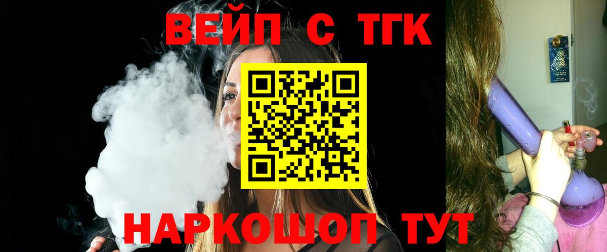 ТГК Wax  Вход с VPN  ТГК жижа  Ханты-Мансийск 