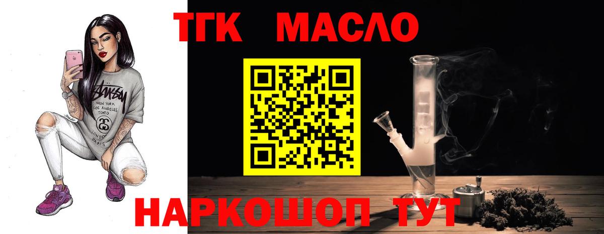 Дистиллят ТГК Wax Ханты-Мансийск